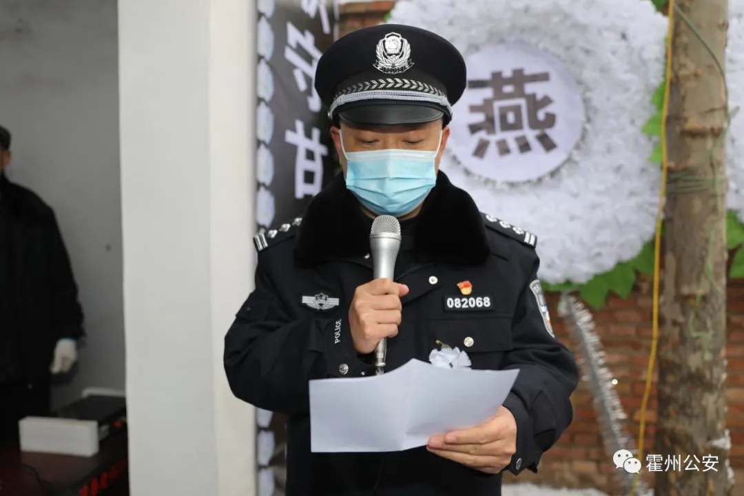 忠魂不泯 浩气长存！霍州39岁辅警赵燕军遗体告别仪式举行