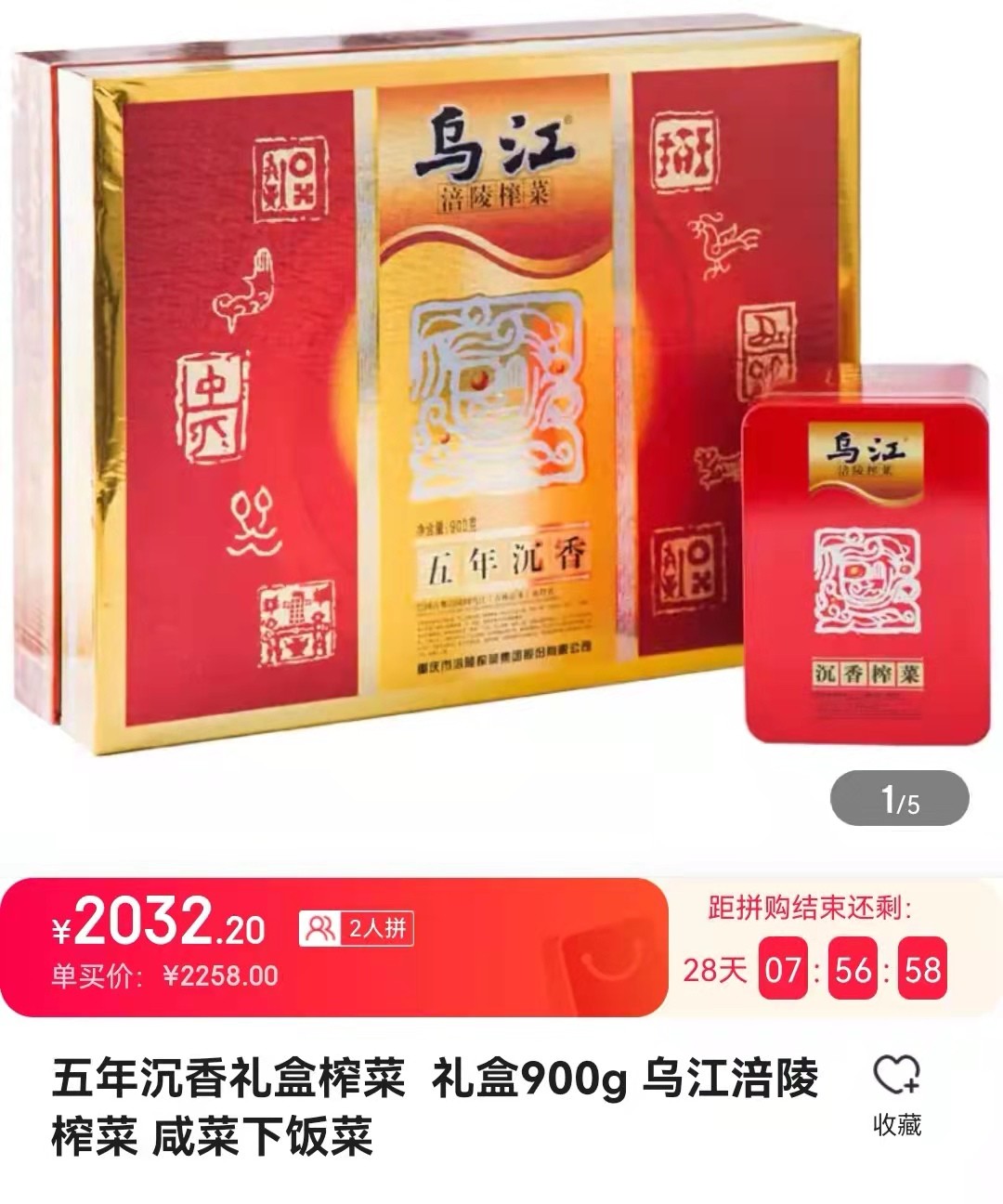 净利下滑且存货增长 涪陵榨菜＂榨菜茅＂概念成效待考