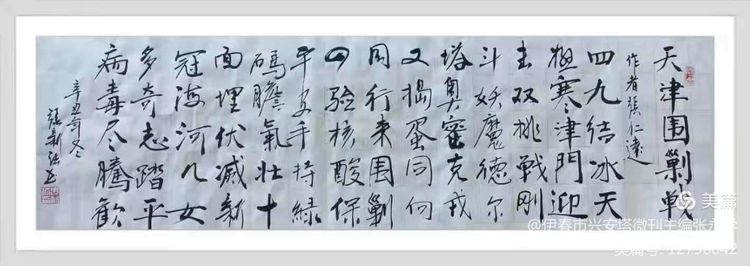 铁十四师战友《辞旧迎新》网上联欢晚会专辑！美篇制作：张永学