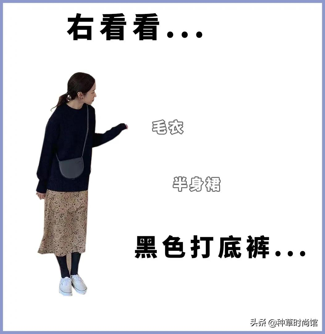 裙子里还在穿“打底裤”吗?现在流行这样穿