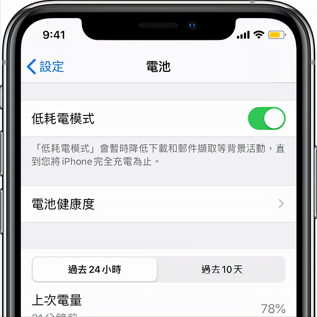 手機如何才能更省電？這些小技巧一定要知道