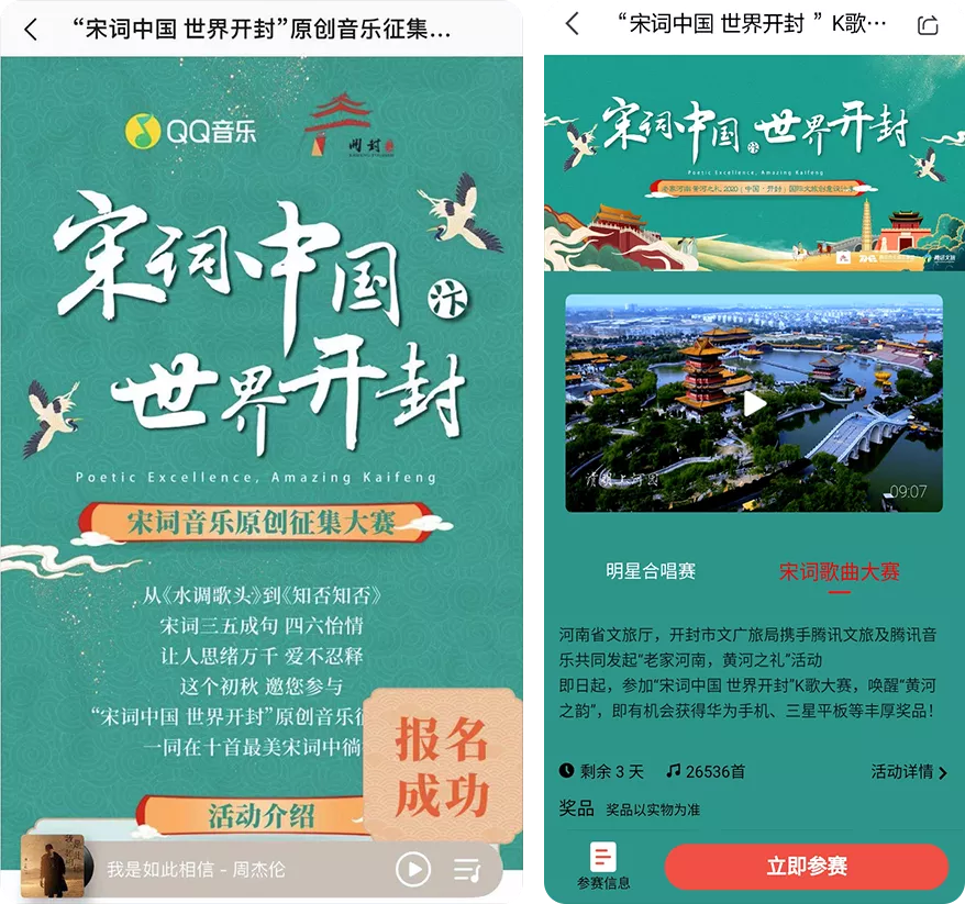 腾讯音乐的「双线」营销探索