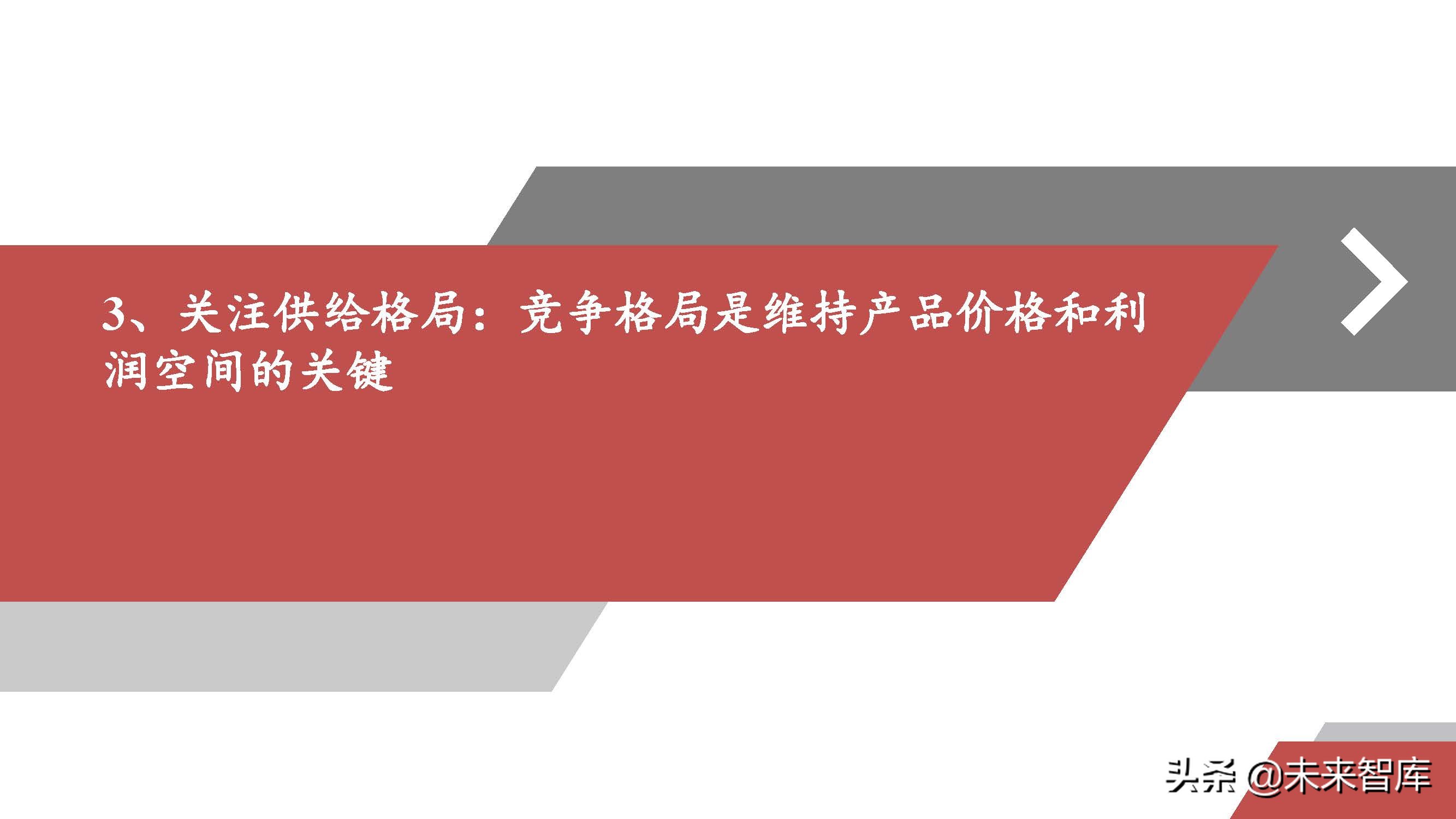 医药行业投资策略：关注变化中的不变，寻找相对确定的机会