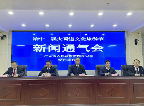 四川广元将举办第十一届大蜀道文化旅游节（图）