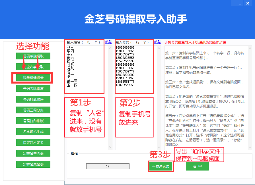 教你：如何批量導(dǎo)入電話號(hào)碼到手機(jī)通訊錄