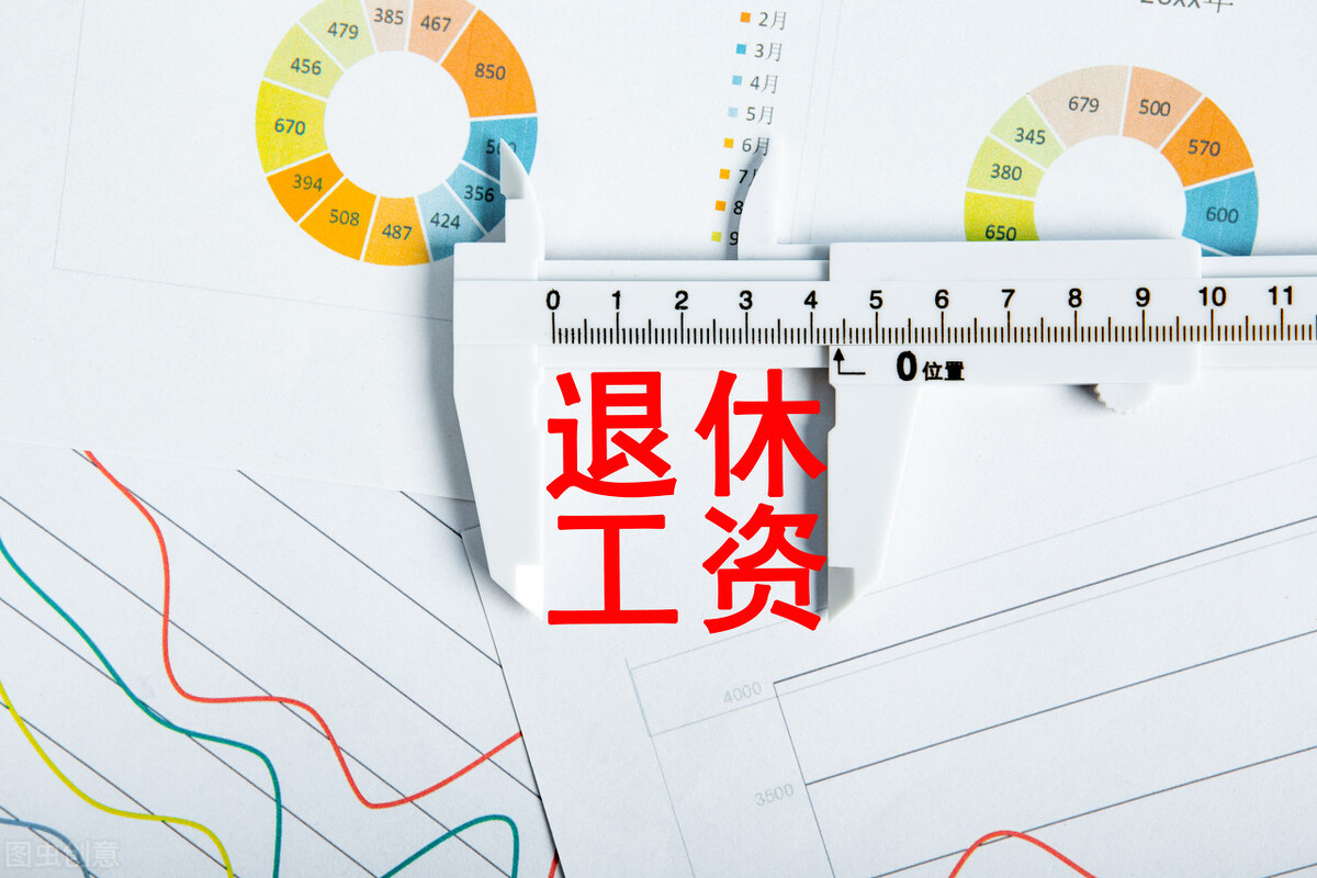 1962年出生人员工龄工资计算方法