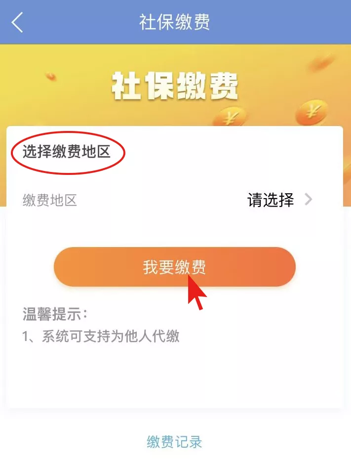 甘肅省城鄉居民可以使用電子社?？ㄟM行養老保險繳費啦！