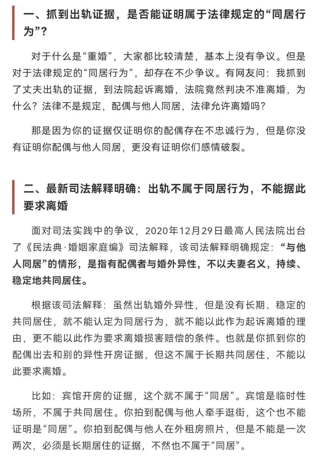 2022年最强暴击，出轨不能作为离婚理由