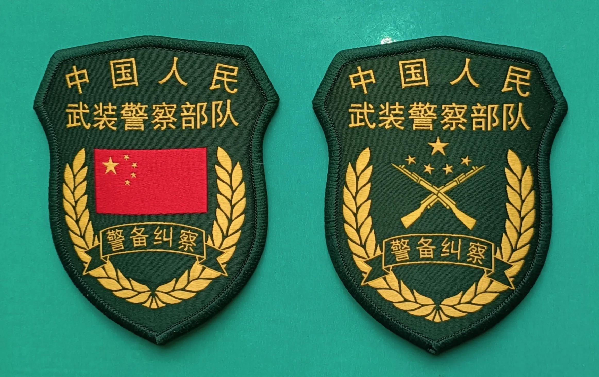 毛启国:武警部队16式臂章鉴赏