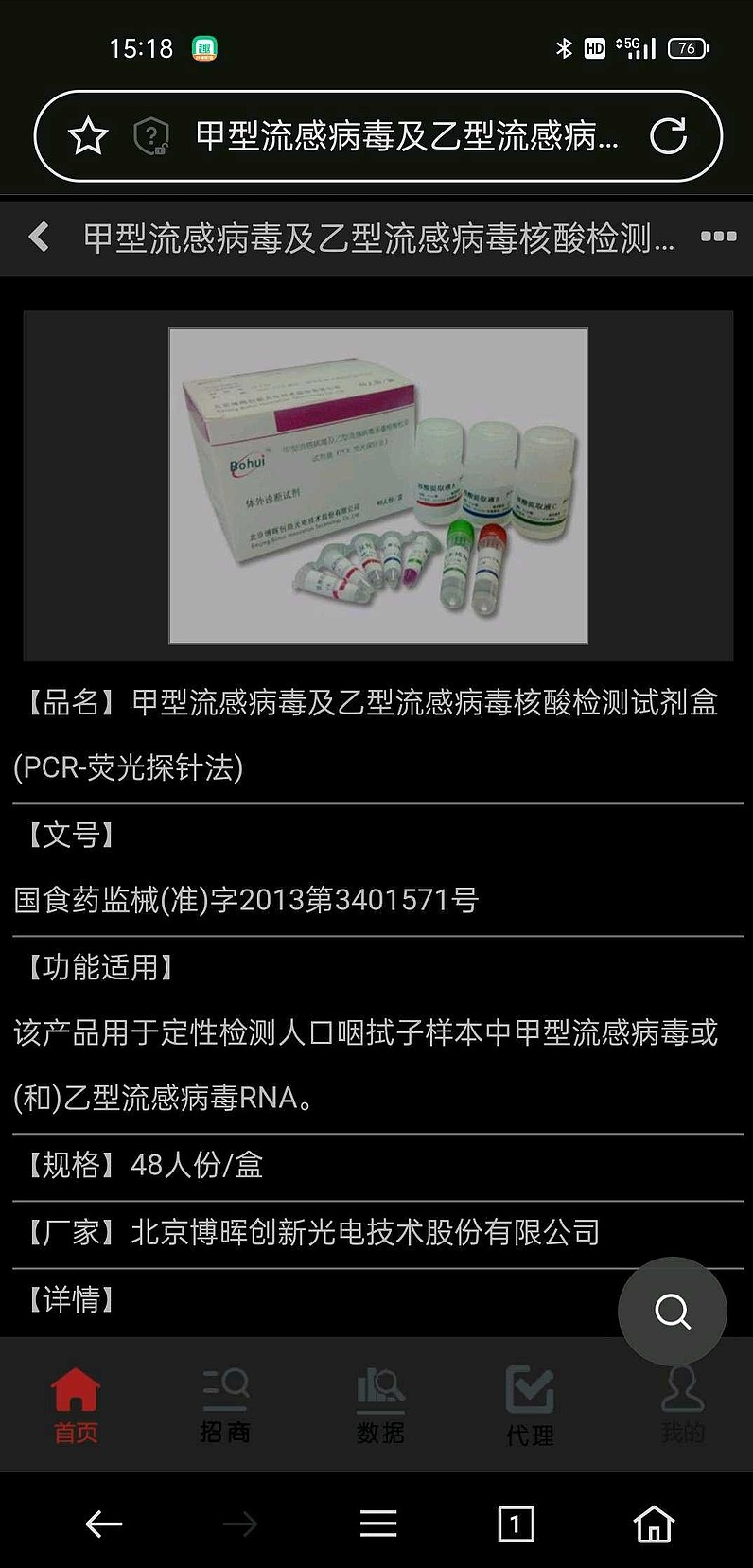 可检测最常见15种变异株(包括奥密克戎株)的更灵敏试剂盒获批上市