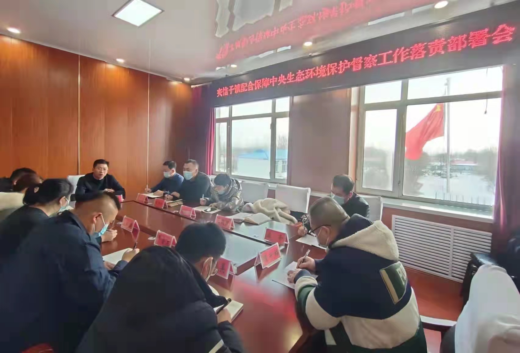 黑龙江省宝清县夹信子镇召开配合保障中央生态环境保护督察工作落责部署会议