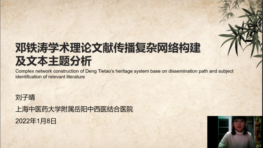 纪念邓铁涛教授逝世三周年：传承国医大师精神，弘扬中医药学文化