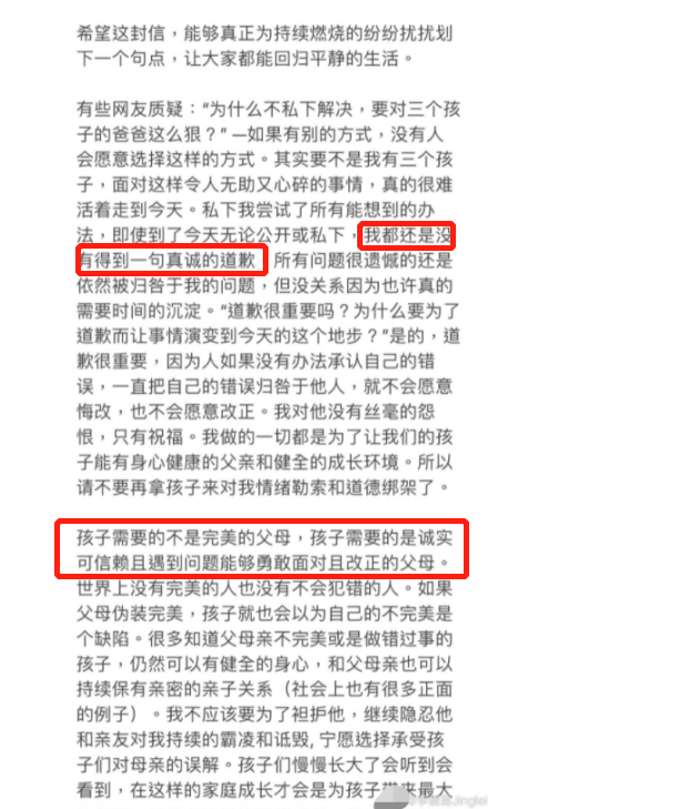 李靓蕾发长文否认“贪财”！拒绝亿万豪宅赠予，要求合理分配财产