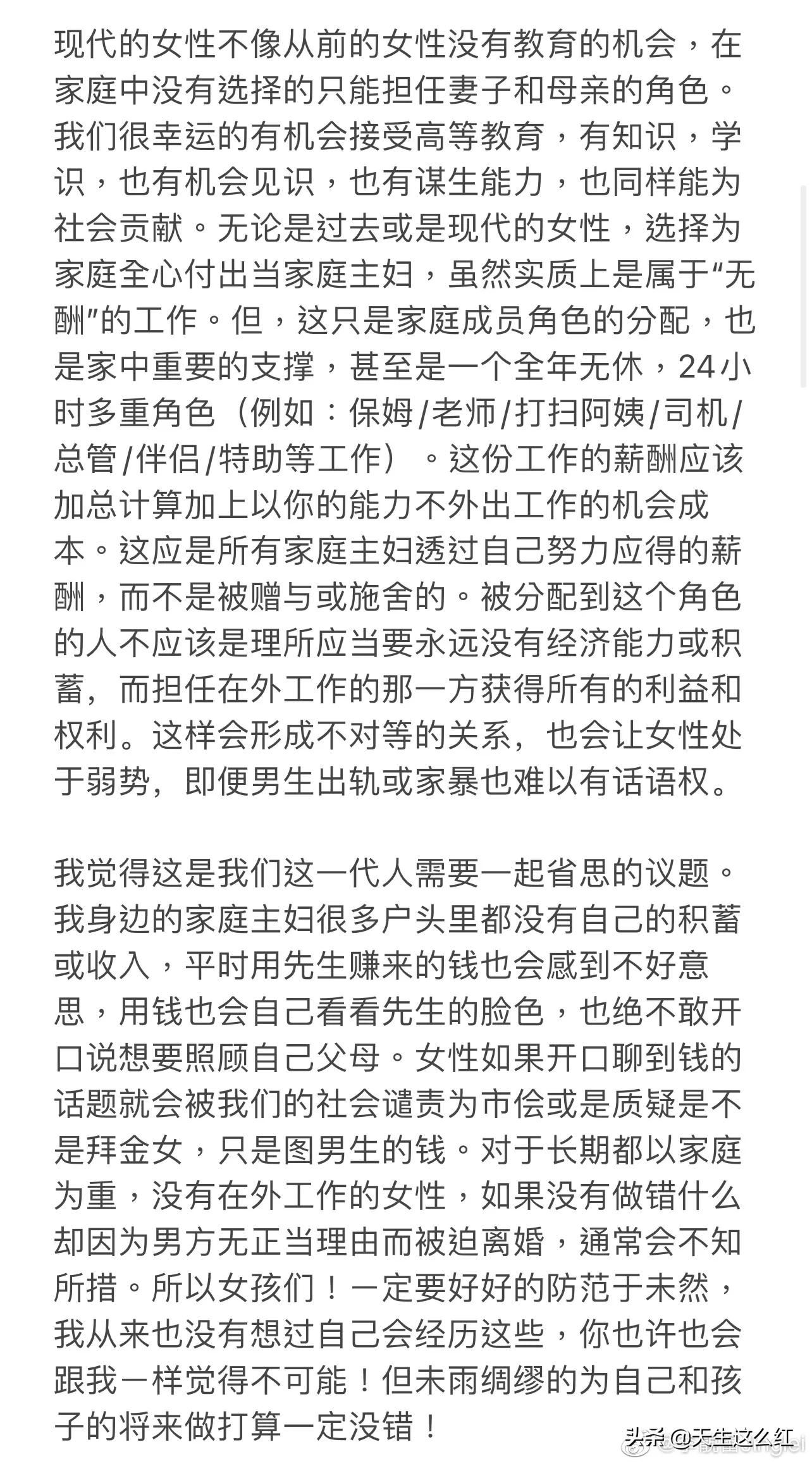 看完李靓蕾长文，发现王力宏离婚时间选得很巧妙，男人心思太可怕