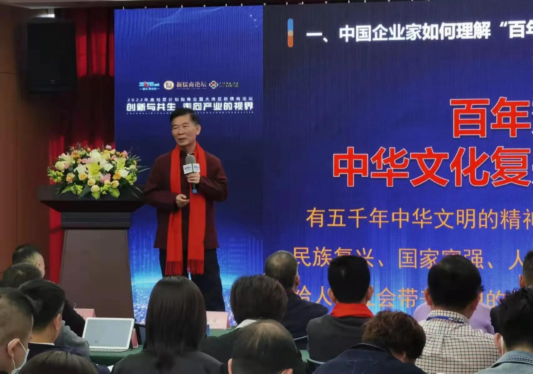 黎红雷：百年变局与新儒商的历史使命