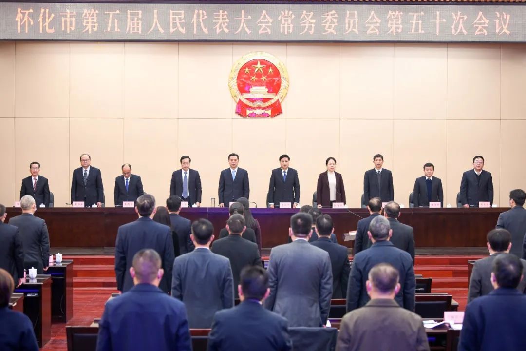 市五届人大常委会举行第五十次会议