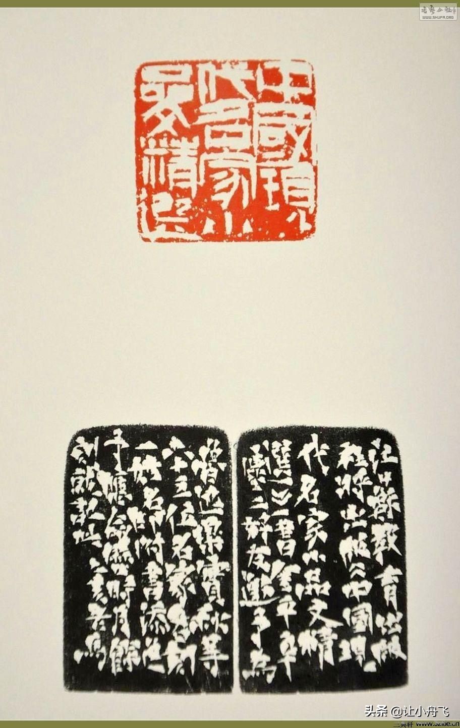徽派篆刻的鼻祖：何震，单刀款识，错落雄健，自成风格