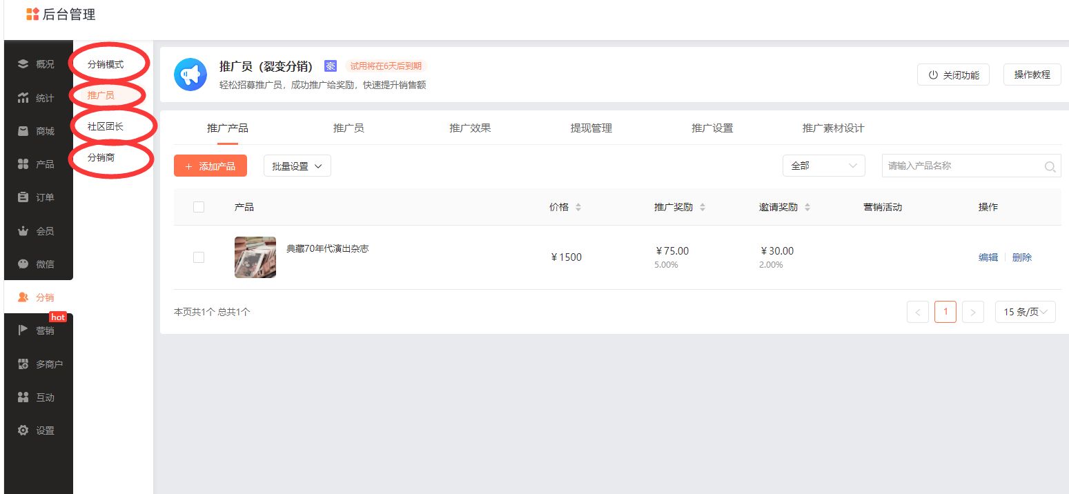 美妆行业如何运营推广，分享创建美妆商城、营销活动引流获客