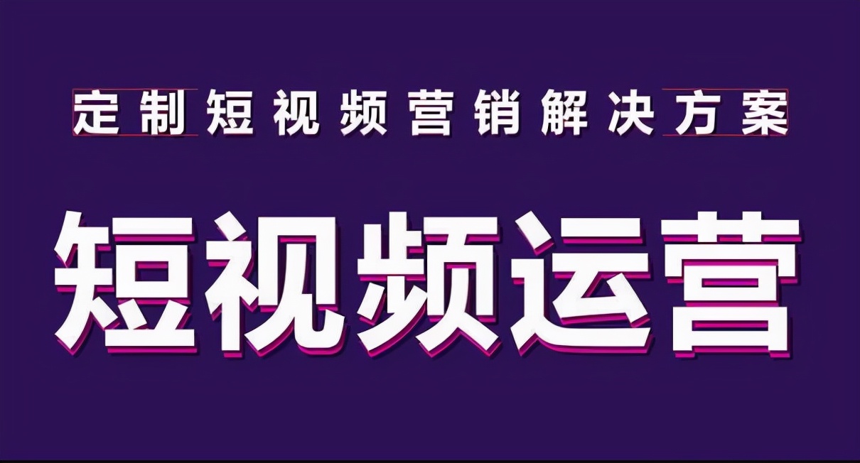 抖音短视频运营中常见的几大问题