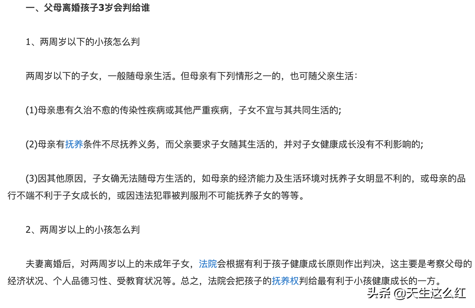 看完李靓蕾长文，发现王力宏离婚时间选得很巧妙，男人心思太可怕
