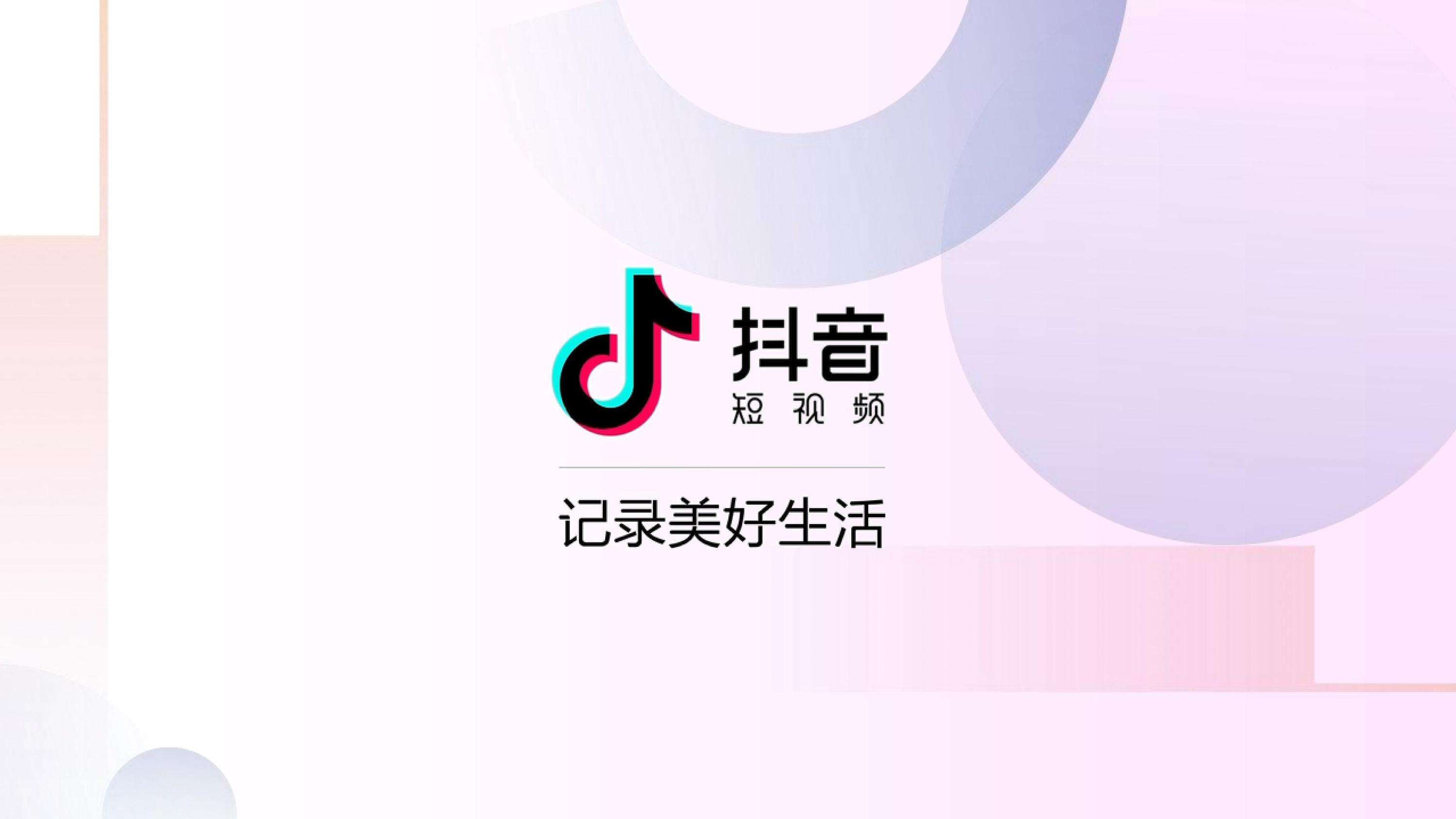 在抖音上如何运营推广自己的产品？