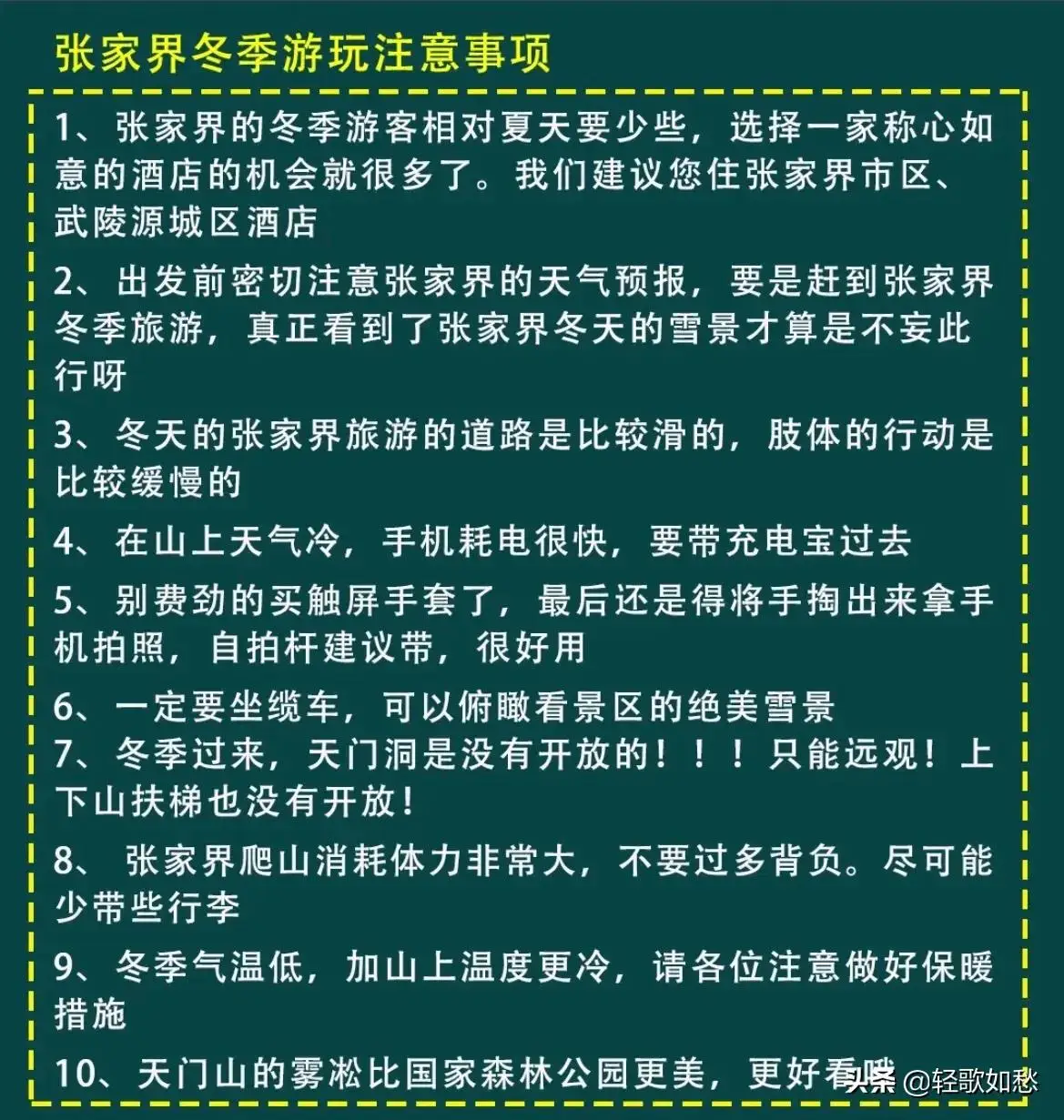 张家界旅游攻略：超详细攻略，爱了