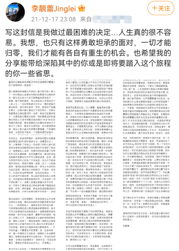王力宏被品牌解約，周杰倫林俊傑取消關注，李靚蕾還和by2扛上-尋夢新聞