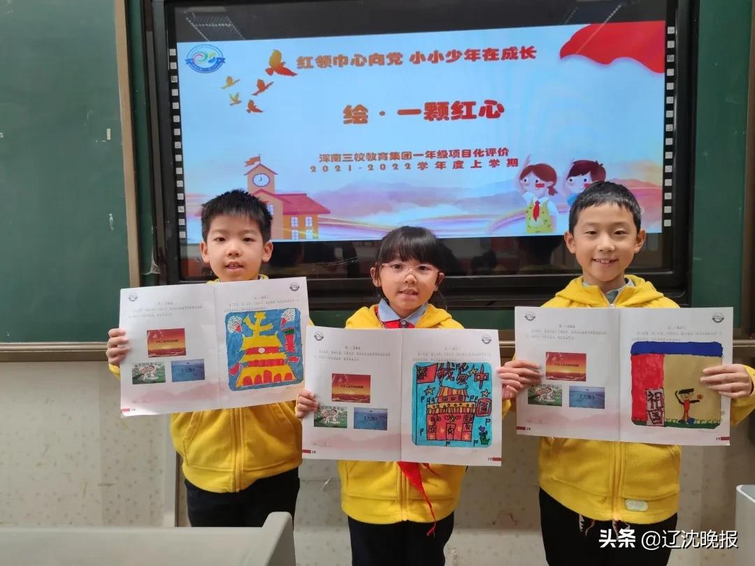 浑南区第三小学“双减”背景下的项目化评价(图37)