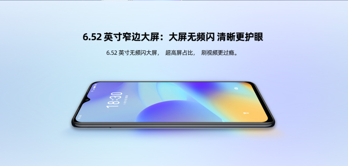 魅蓝10正式发布！699元起售，你会选择购买这款百元机吗？