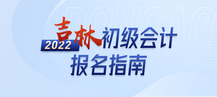 2022年吉林专升本考试时间及政策全解析