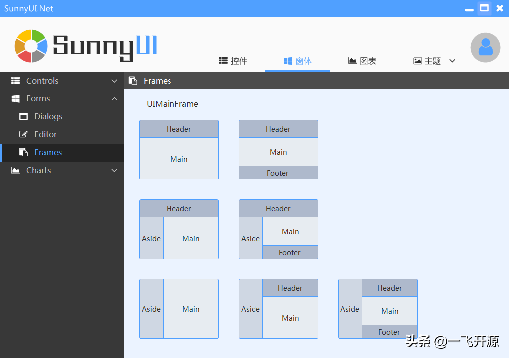 [开源]简洁实用精美C# WinForm 开源控件库，较全面的UI图形界面库