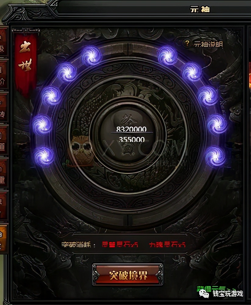 蓝月传奇元神怎么提升 传奇复古三职业游戏蓝月传奇元神提升攻略