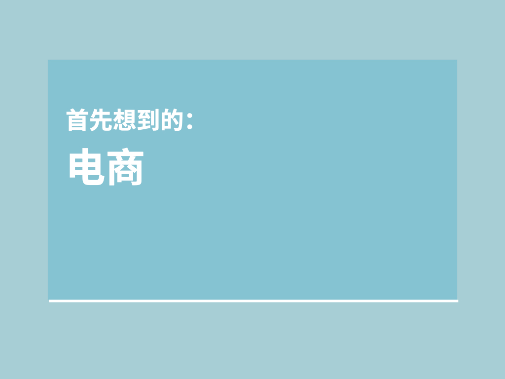 Ben Evans百页重磅报告：欢迎来到美丽新世界