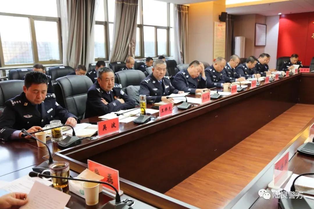 陆良县公安局党委理论学习中心组2021年第十五次集中学习会议