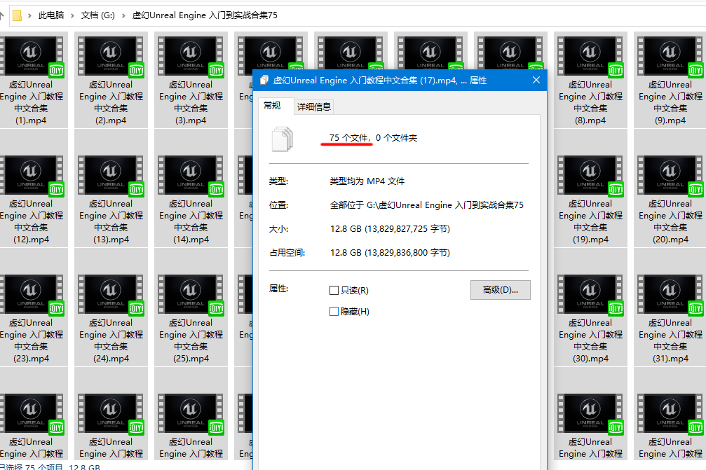 虚幻UE最全教程（免费）下载