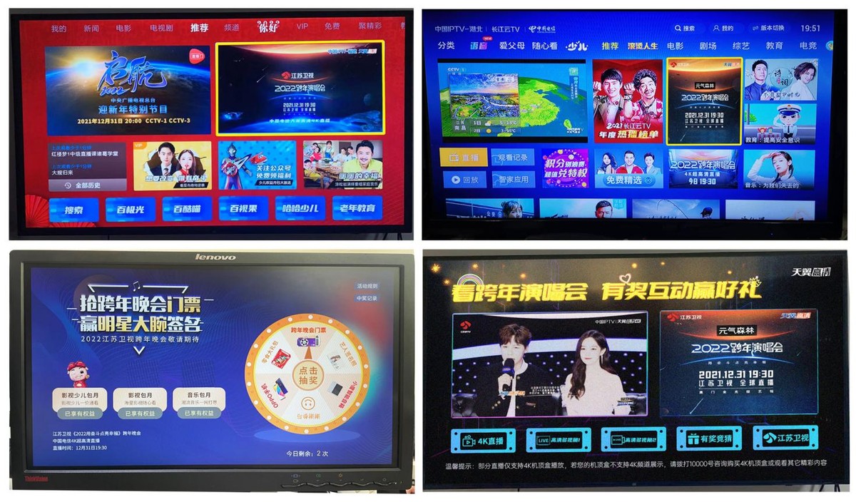 中国电信多平台直播江苏卫视跨年演唱会 4K超高清直播技术强势助阵