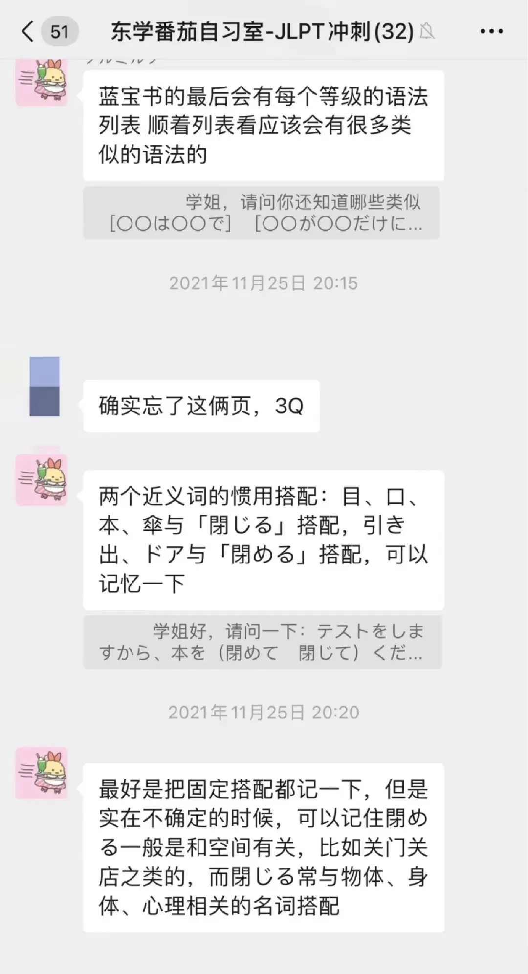 “一起学习吧”东京学术塾N1满分学霸陪伴自习室活动圆满结束咯