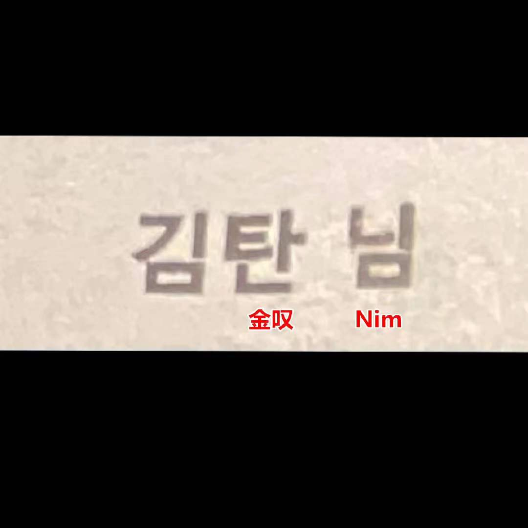 李敏镐送朴信惠出嫁，发文公开现场照并引用《继承者们》经典台词