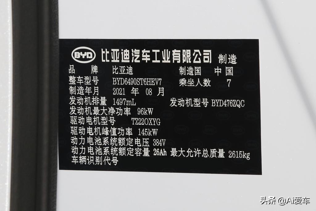 5.3L油耗，大7座设计，高配家用中型SUV，价不错，实拍比亚迪唐DM