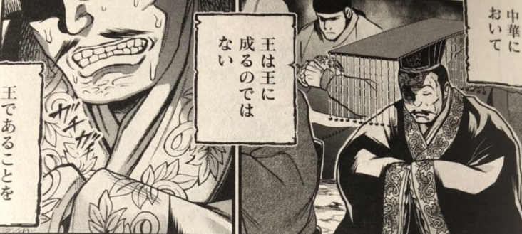 終末的女武神57話：作者魔改中華歷史，蚩尤成了華夏的最高統治者