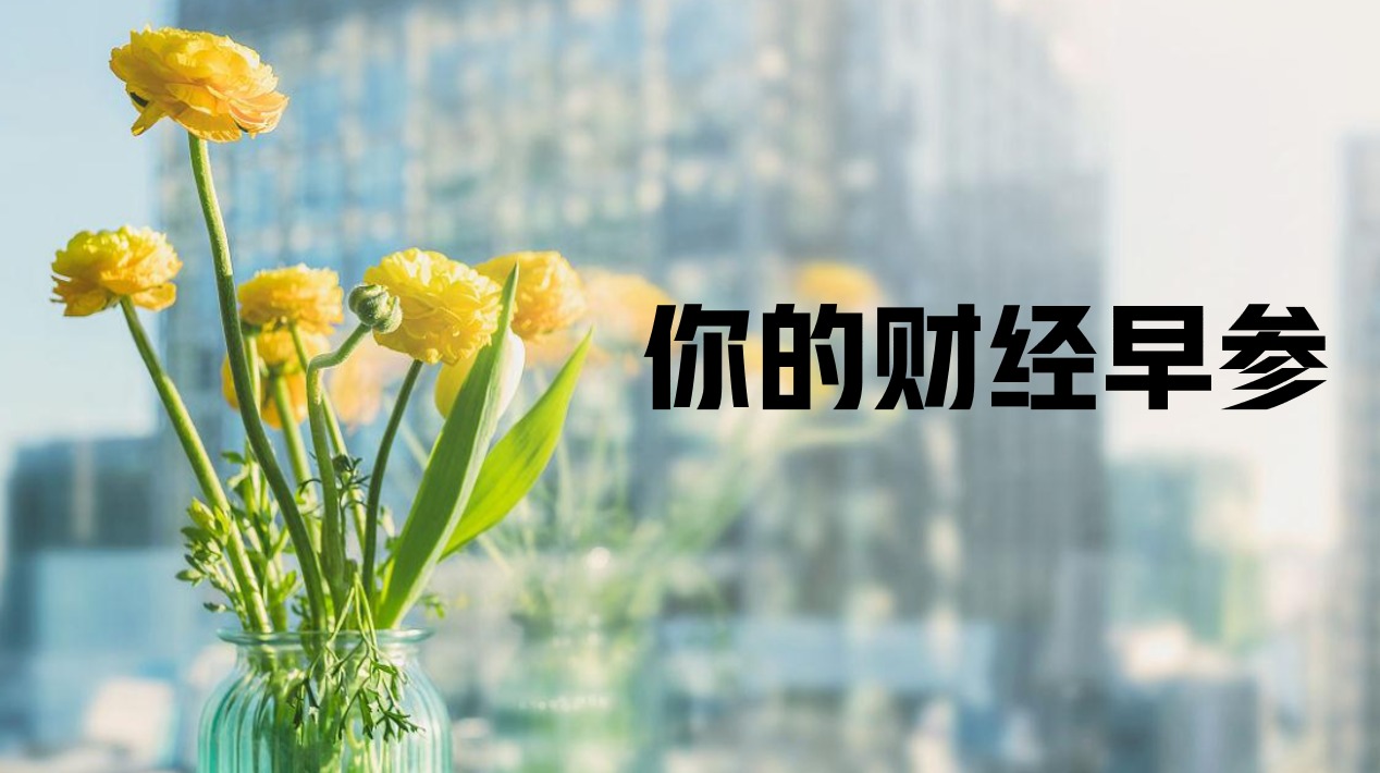 钢铁煤炭昙花一现还是蓄谋已久？医药白酒 新能源半导体行情分析