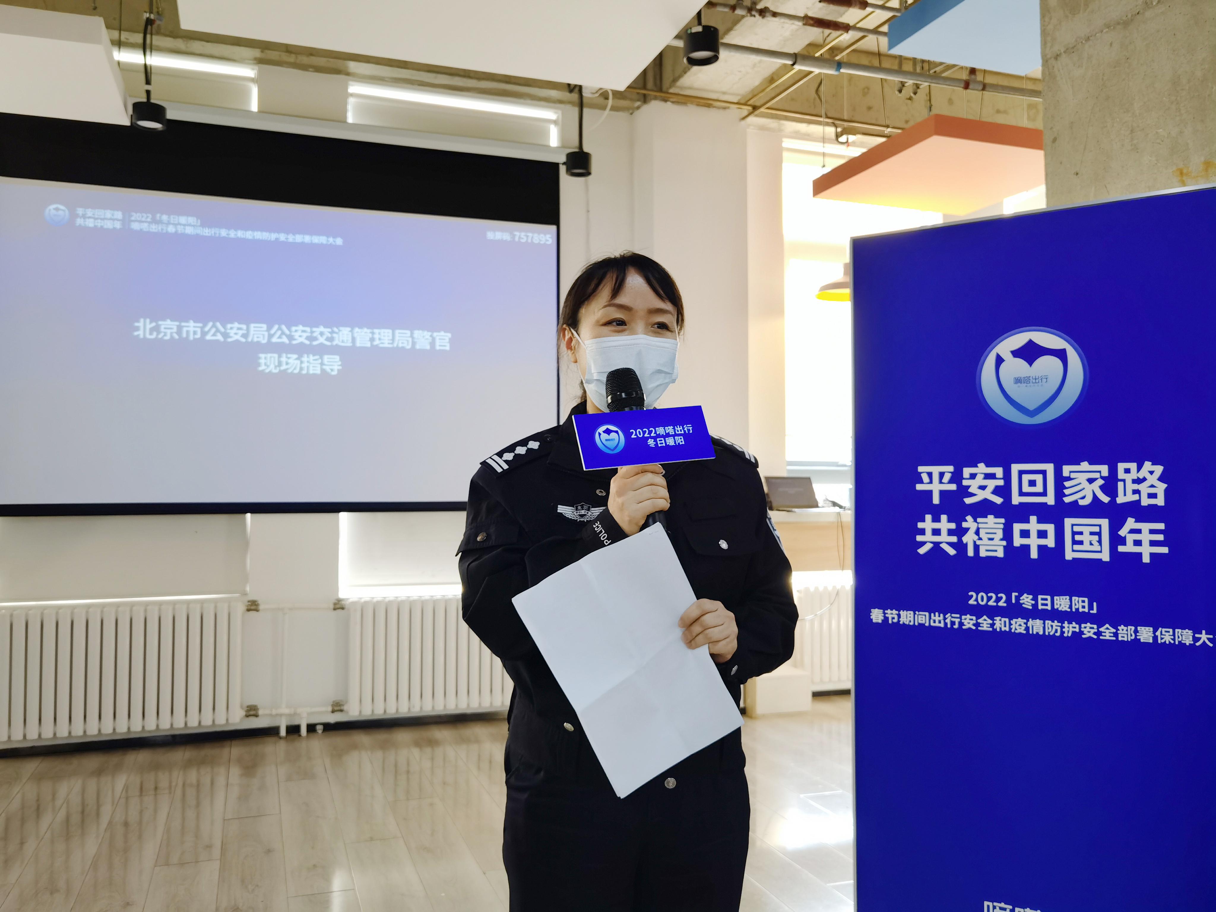 嘀嗒出行启动「冬日暖阳」出行安全和疫情防护八大专项行动