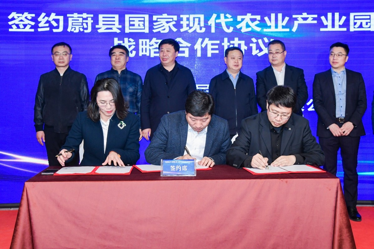 蔚县2022年招商引资推介会 暨项目签约仪式召开