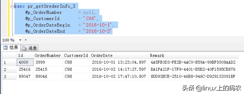 以一個簡單的查詢存儲過程為例，簡單說一下sql的幾種寫法
