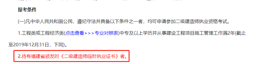 2022年二建报名条件汇总！非工程类专业/应届毕业生也可以报考