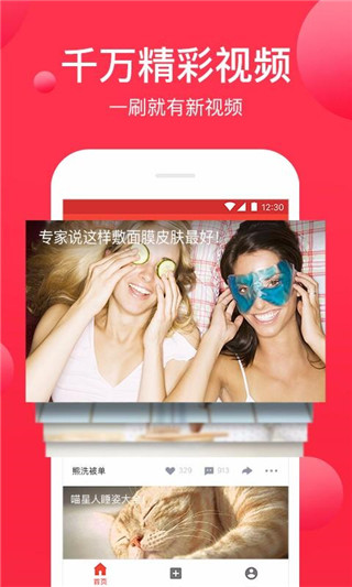 西瓜视频苹果版观看内容指南