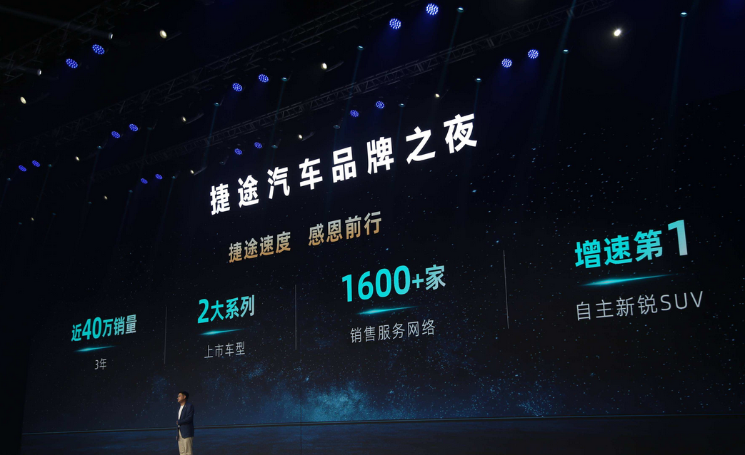 捷途率先发布销量 2021全年15万辆 累计突破46万辆