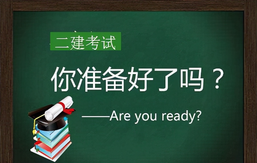 报考2022年的二级建造师证考试但是条件不符怎么解决我来说说