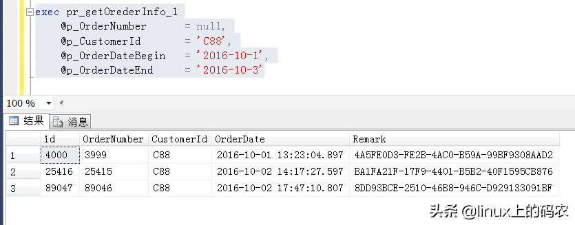 以一個簡單的查詢存儲過程為例，簡單說一下sql的幾種寫法