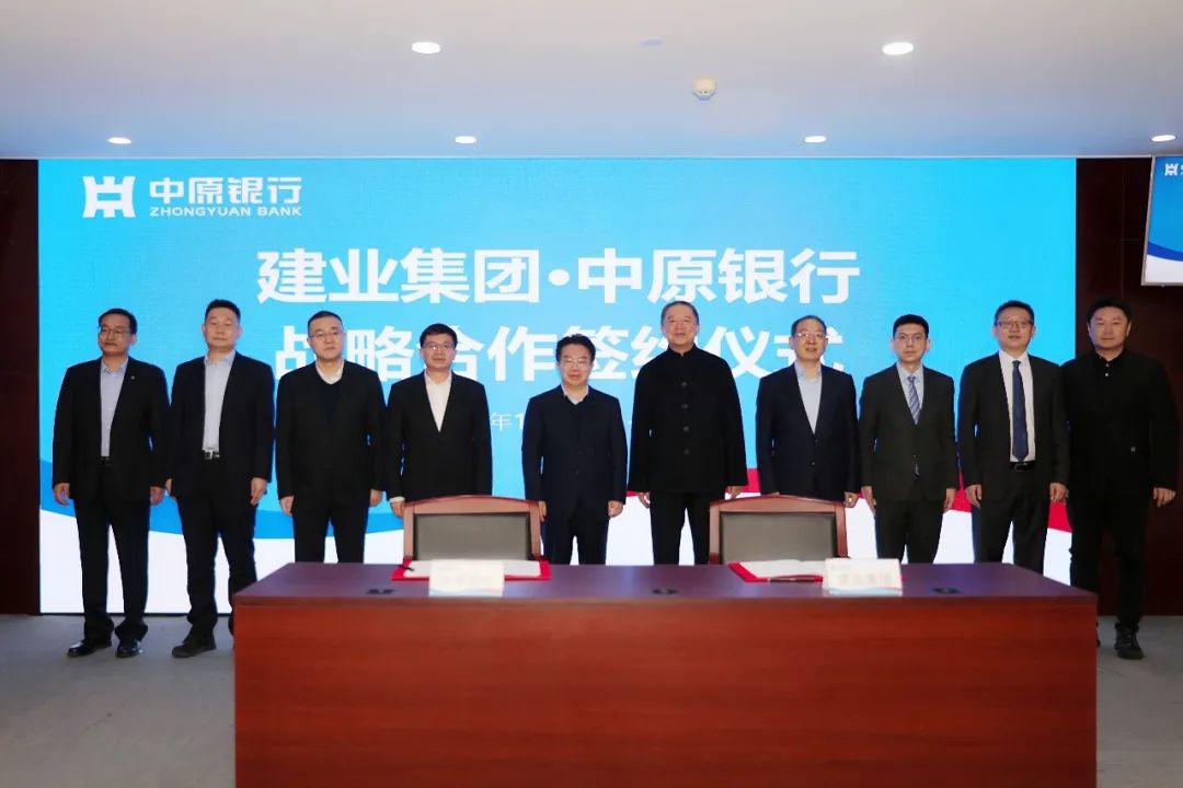 建业在“金智奖”2021金融界上市公司价值评选中获两项大奖